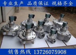 上海袋式直角电磁脉冲阀XMADMF-Z-25/40/62/76S1.5/2.5/3寸膜片