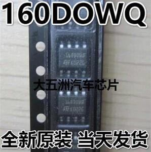 35160 160DOWQ 宝马汽车仪表芯片 调表芯片 ST存储芯片 原装