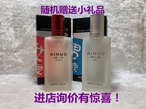 爱诺香水男欢女爱香水独特男士女士香型淡香持久2636AB正品包邮