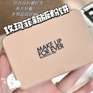 MAKEUPFOREVER玫珂菲新版仿真肌丝绒持妆粉饼 1N00 1R02 1Y04