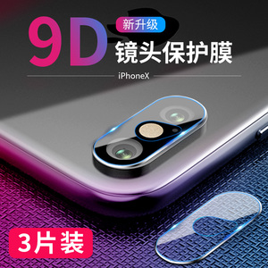 适用苹果x镜头膜iphone X全屏钢化膜iphone xs max手机贴膜iPhone xr后置摄像头保护圈ipx相机xs后镜头膜防摔