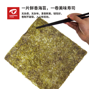 天鹏寿司海苔做日式寿司料理专用材料做紫菜包饭寿司卷食材5张1袋