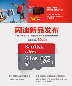 闪迪（SanDisk）至尊高速Micro SD  TF卡64GB Class10 读速98MB/s