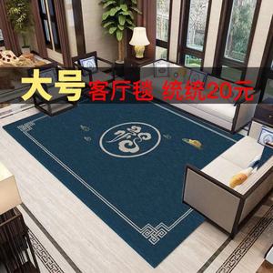 新中式地毯坐垫客厅地毯茶几毯高级轻奢ins风耐脏易打理现代简约