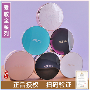 韩国 Age20's爱敬气垫BB霜粉底膏 保湿遮瑕水光妆感送替换装套盒