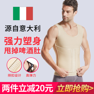 收腹背心男士束腰束胸塑形藏肉神器收大肚子强力加压定型塑身衣瘦