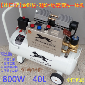 【出口型】欧豹-3地暖管道、自来水管道家电全自动脉冲清洗一体机