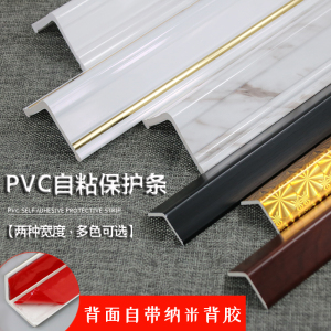 护角条护墙角免打孔门框窗套哑口PVC直角包边防撞条客厅阳角装饰