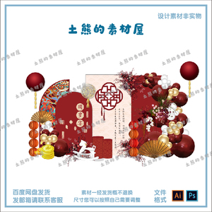中国风红金百日宴生日宴派对布置素材-103
