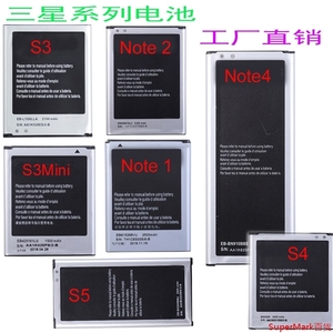 买1送1】适用三星S5 note1 note2 note3 note4 s3 s3mini手机电池