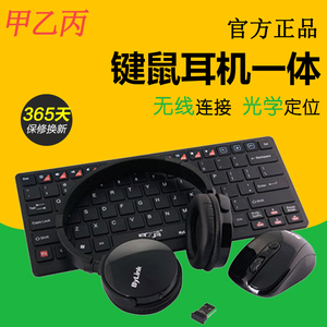 甲乙丙X11 无线键盘鼠标耳机三合一 笔记本台式机电脑USB键鼠外接