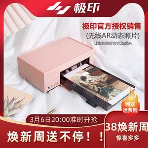 极印照片打印机小型手机ar留声照片打印机家用便携移動迷你mini6寸热升华照片口袋打印机无墨电池拍立得冲洗