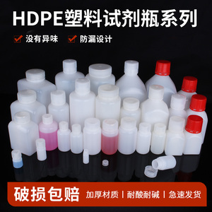 塑料瓶子透明250试剂瓶圆形加厚密封罐有盖大容量带盖塑料瓶