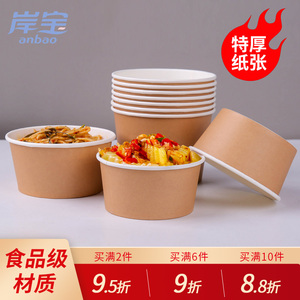 岸宝一次性碗纸碗筷套装纸碗家用圆形汤泡面碗食品级商用打包碗盒