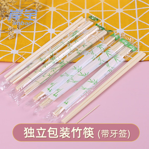 岸宝一次性筷子餐盒打包盒筷卫生筷独立包装竹筷方便筷餐具100双
