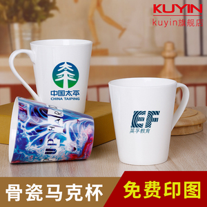 kuyin马克杯定制V型咖啡杯骨瓷定做印logo办公宣传水杯简约杯子A