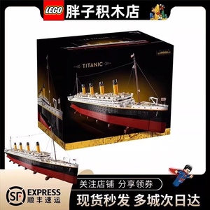 乐高泰坦尼克号轮船模型高难度巨大型成年人拼装积木益智玩具男孩