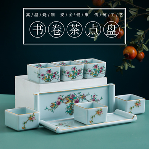 景德镇陶瓷果盒创意仿古干果收纳盒小吃盒中国风书卷茶盘茶点盅