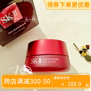 SK-II/SK2/SKII新大眼眼霜/RNA微肌因修护环采眼霜15g 红瓶