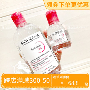 贝德玛 卸妆水500ml粉水 温和清洁脸部洁肤保湿