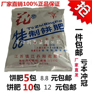 包邮腐熟饼肥菜籽饼豆饼肥花肥兰花有机肥料花卉蔬菜骨粉通用鸡粪 阿里巴巴找货神器 包邮腐熟饼肥菜籽饼豆饼肥花肥兰花有机肥料花卉蔬菜骨粉通用鸡粪 阿里巴巴找货神器