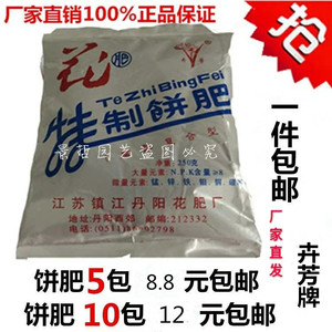 包邮腐熟饼肥菜籽饼豆饼肥花肥兰花有机肥料花卉蔬菜骨粉通用鸡粪 阿里巴巴找货神器