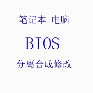 华硕Asus K55DE B50A K52JT K52JR B551LG主板BIOS