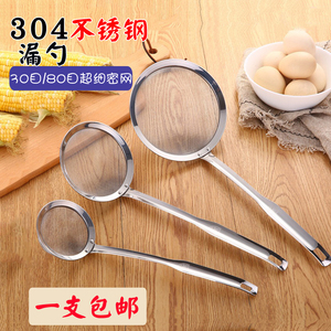 304不锈钢滤勺30目80目豆浆滤网勺油格捞油勺隔油勺超细密网漏勺