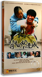 正版电视剧 背着奶奶进城10DVD 经济版盒装 张少华谢孟伟