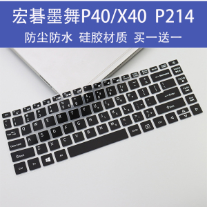 适用宏碁Acer宏基墨舞P40/X40 14英寸笔记本i5电脑卡通键盘保护膜