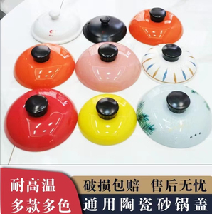 康舒砂锅陶瓷盖子炖锅盖药罐中药壶单独陶瓷盖子单卖耐高温