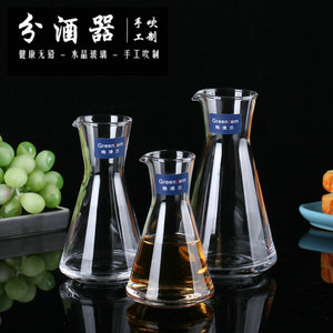 Greenlem水晶玻璃分酒壶 果汁瓶 醒酒器 公道家用餐厅白酒量酒器