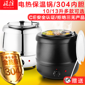 不锈钢暖汤煲商用10L/13L自助餐保温桶暖粥锅暖汤炉汤锅电加热