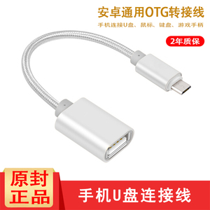 OTG转接头type-c手机U盘连接线0tg安卓外接转换器usb3.0插读取otc micro多功能硬盘数据下载