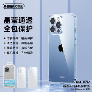 remax 适用苹果15手机壳iPhone14透明手机保护套TPU软壳