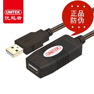 正品优越者UNITEK Y-250 USB2.0公对母延长线信号增加放大线 5米