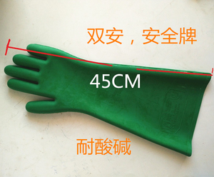 安全牌耐酸碱工业手套防腐蚀加厚橡胶耐用耐磨化工强酸硫酸劳保