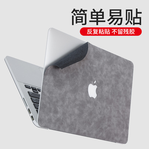 2023新款适用苹果Macbook笔记本air13电脑pro16寸保护贴膜14英寸保护套Mac12贴纸macpro配件机身上下盖保护膜
