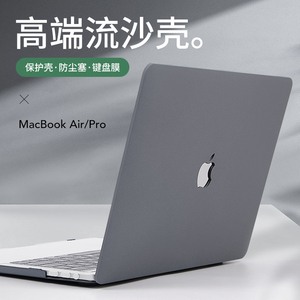 适用于Macbook苹果电脑保护壳macbookpro14笔记本M3保护套2024年新款Pro16纯色Air15寸外壳磨砂Mac可贴膜轻薄