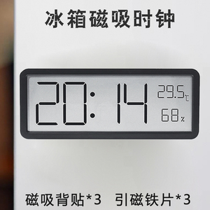温度湿度时钟电子钟表挂墙桌面磁吸冰箱厨房数字磁铁闹钟贴墙ins