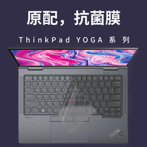 酷奇联想Thinkpad笔记本键盘膜X1 YOGA电脑S2锋芒S3贴膜老款保护E475全覆盖S1 yoga 2021款new防尘罩13套S431