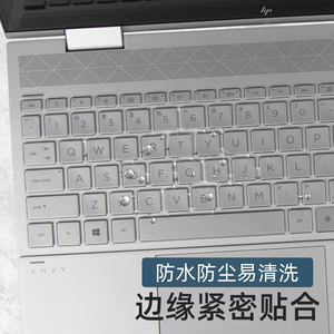 惠普Envy笔记本14键盘15保护贴膜X360全覆盖幽灵Spectre防尘罩13电脑空气膜ag0007au/15-ep0004TX/ay0057AU