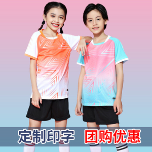 儿童训练服套装定制女童羽毛球服男童乒乓球排球足球比赛运动队服