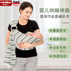 惟爱贝西尔斯婴儿双环背巾新生儿宝宝外出简易背带多功能包巾神器