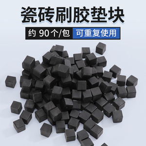 瓷砖垫块背胶塑料垫块黑色实心石材背胶垫块小方块塑料刷胶晾干垫