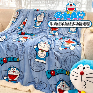 哆啦A梦牛奶绒毛毯加厚秋冬季午睡沙发盖毯子儿童小被子床上用单