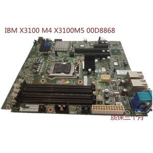 IBM X3100 M4服务器主板 FRU 00D8550 00Y7576 00AL957 00D8868