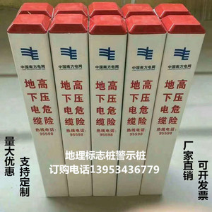 电力电缆标志桩地埋桩玻璃钢标识桩pvc警示桩光缆管道标示桩界桩