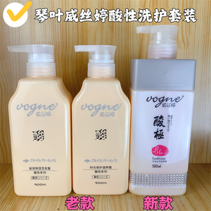 琴叶威丝婷洗发水护发素套装改善毛躁酸性蛋白修复还原酸洗护正品