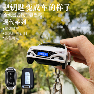 适用于现代菲斯塔钥匙套金属铭牌订制汽车车模钥匙扣保护壳钥匙包